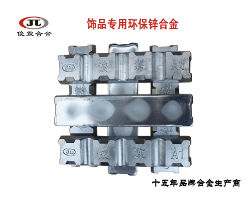 低溫環(huán)保鋅合金定制