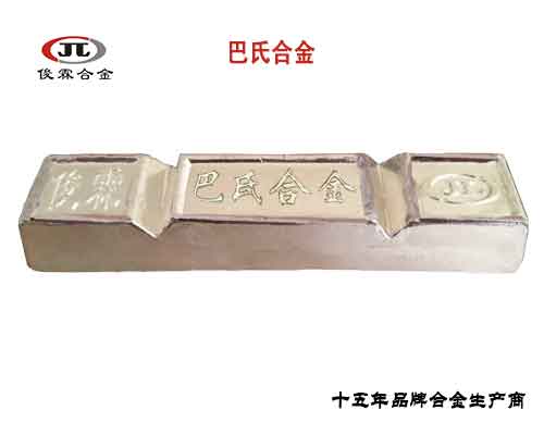 巴氏合金小常識