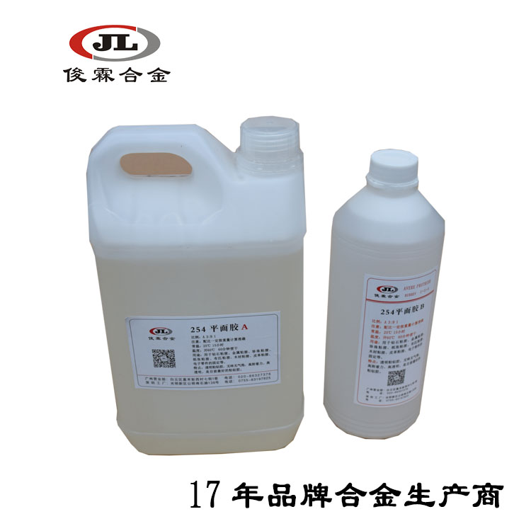 252弧面AB膠 252弧面AB膠